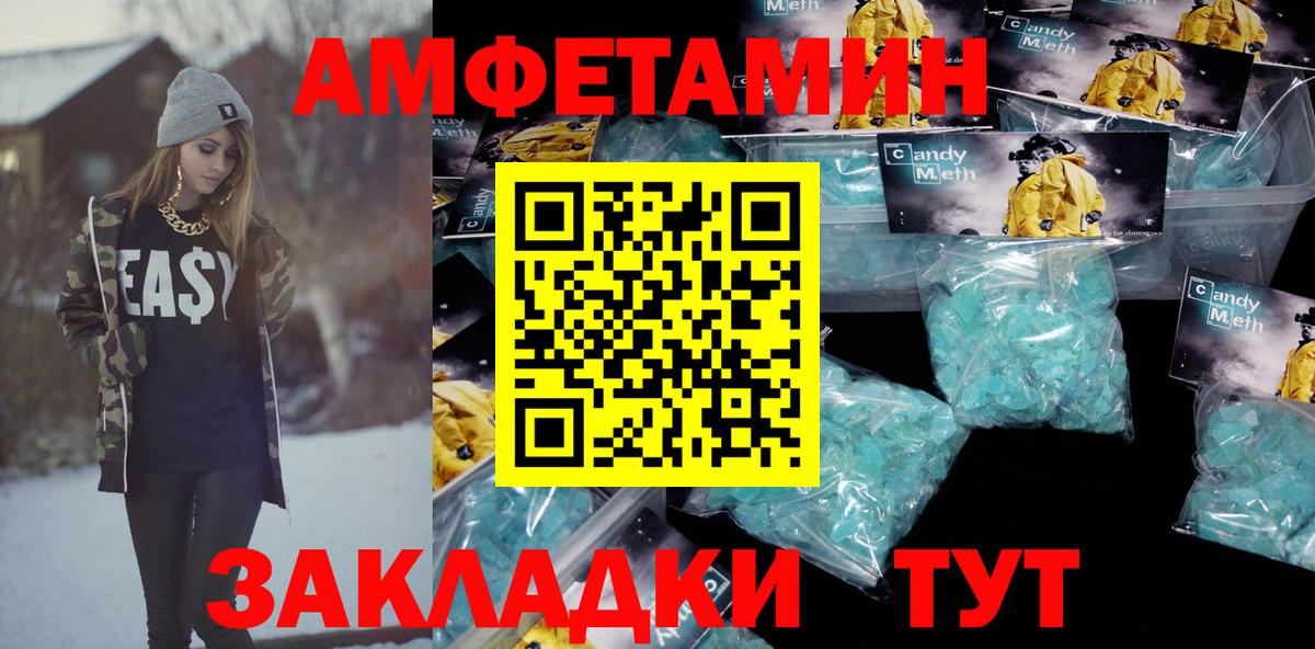 АМФЕТАМИН 97% Дубна