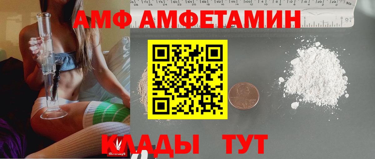 Дубна  Amphetamine  Амфетамин  нарко площадка Telegram  Вход с VPN  Amphetamine Premium 