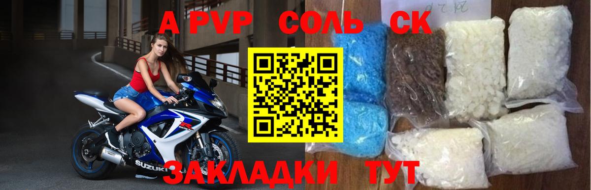 A-PVP СК КРИС  А ПВП крисы CK  купить наркотики сайты  Дубна  Вход с VPN  Alpha PVP мука 