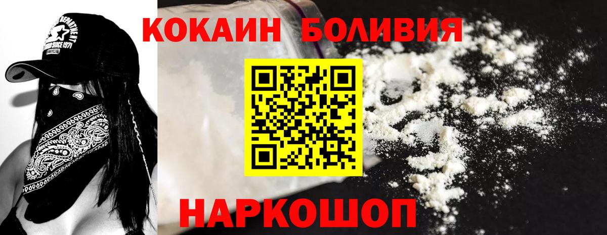 COCAIN 98%  Cocaine  Вход с VPN  Дубна  COCAIN 99% 