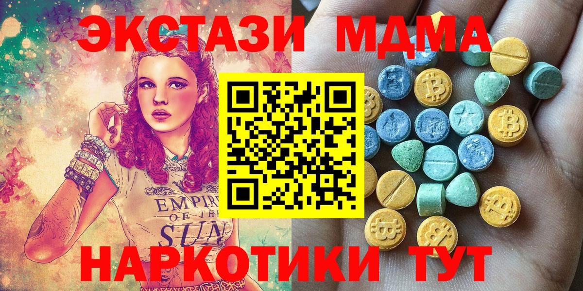 Дубна  где можно купить   Вход с VPN  ЭКСТАЗИ Дубай 