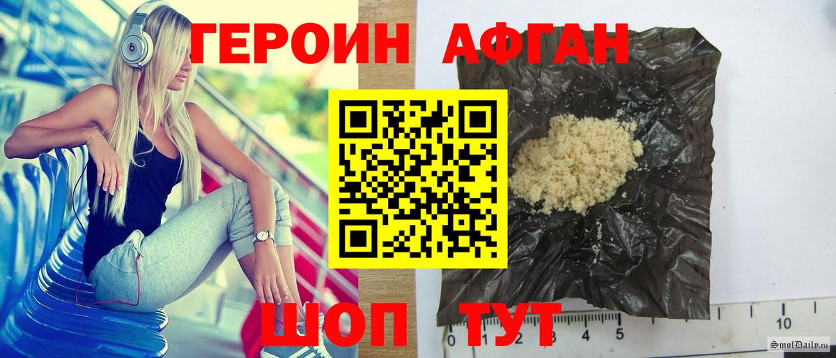 Героин VHQ Дубна