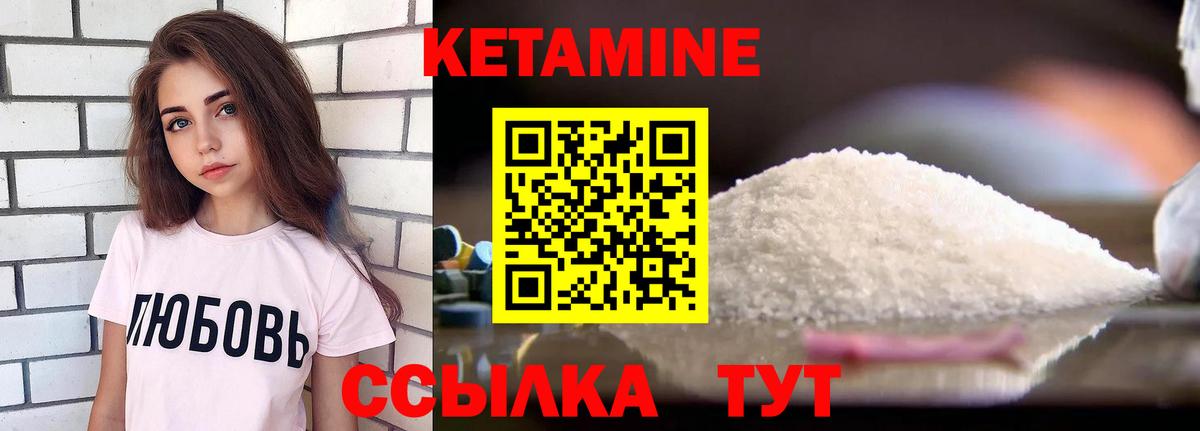 Кетамин VHQ Дубна