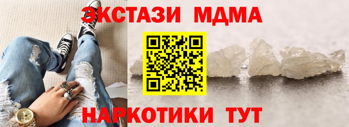 MDMA кристаллы  Вход с VPN  Дубна  MDMA молли 