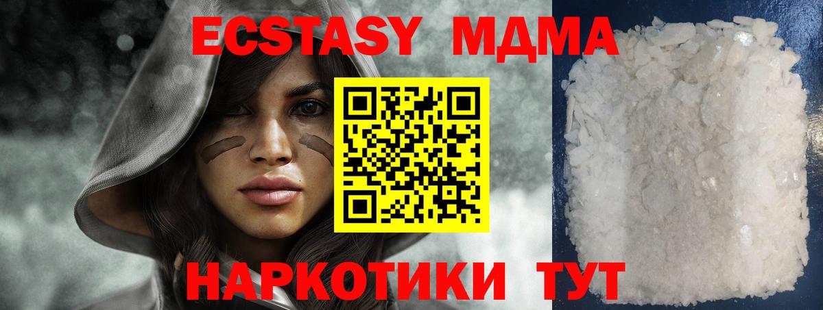 MDMA молли Дубна