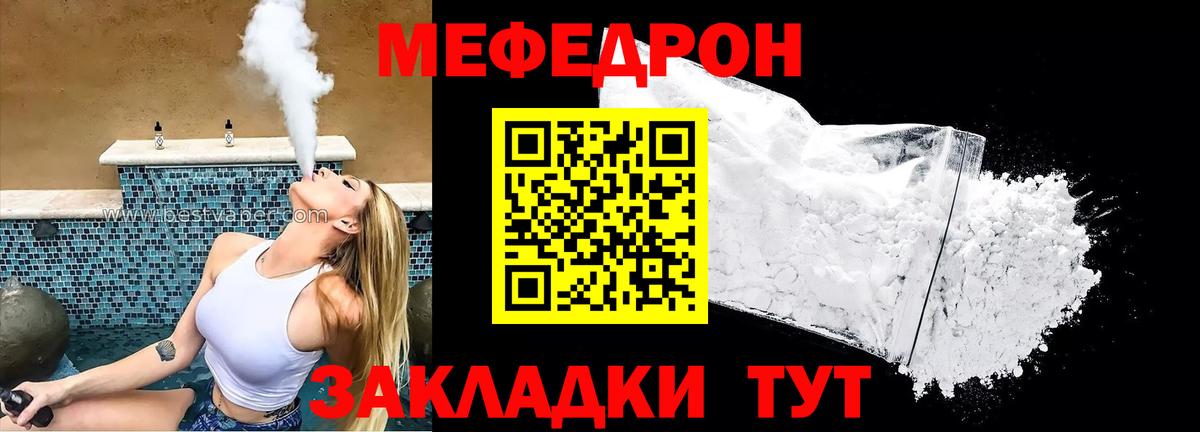 Меф кристаллы Дубна