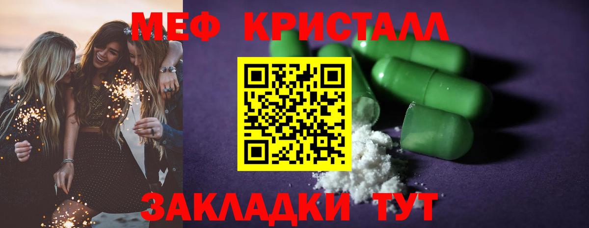 МЕФ 4 MMC  Вход с VPN  Дубна  МЕФ mephedrone 