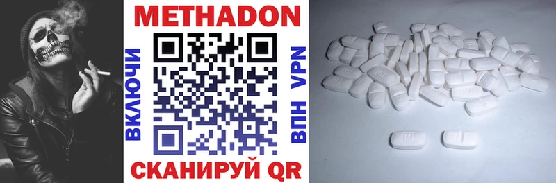 МЕТАДОН VHQ  Дубна 