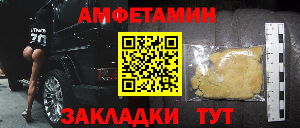 МЕТАМФЕТАМИН Декстрометамфетамин 99.9%  Вход с VPN  Дубна 