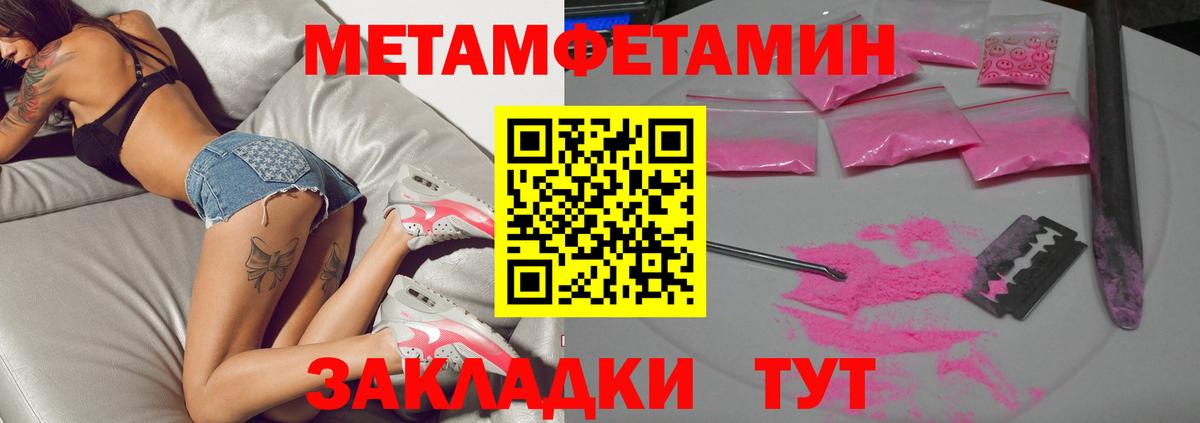 Метамфетамин пудра Дубна