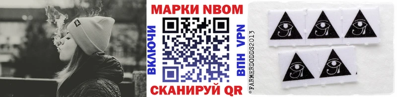 купить  цена  Дубна  Марки NBOMe 1,8мг 